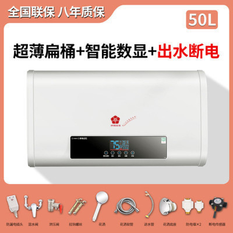 卸売桜の木電気温水器家庭用貯水式急速加熱バレルフラットバレルレンタルハウスバス 40/50/60/8|undefined
