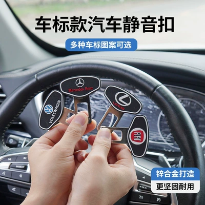 Other Car Modifications, Alloy Lock Silent Extender