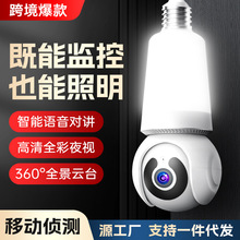 新款跨境室内灯泡摄像头360°无线WiFi手机远程家用智能监控摄像