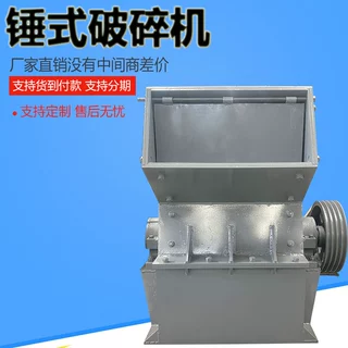 小型破石机锤式粉碎机移动破碎站 移动式鹅卵石砖块石料打砂机