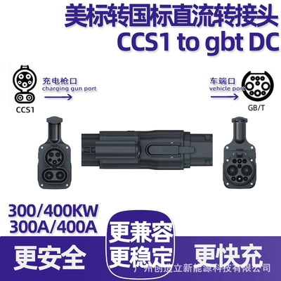 EV şarj adapterləri to Gbt Dc Converter