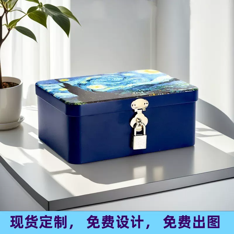 定制网红盲盒密码盒化妆品收纳盒大容量防尘马口铁盒手办包装盒