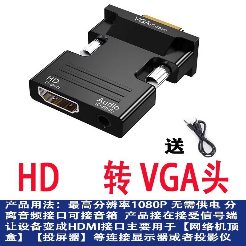 镀金hdmi/vga/hdmi转换头网络机顶盒电脑显示器电视笔记本带音频|undefined