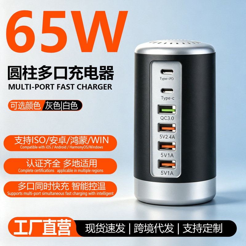 Cross-Border Exclusive Supply of 65W Gallium Nitride Charger Type-C Multi-Port Portable Fast Charging Desktop Creative Mini Charging Station Cross-Border Exclusive Supply of 65W Gallium Nitride Charger Type-C Multi-Port Portable Fast Charging Desktop Creative Mini Charging Station