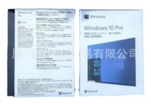 日本语 USB版本Windows 10 Pro 正版操作系统软件,U盘安装