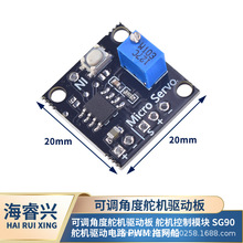 ���{�Ƕȶ�C�Ӱ� ��C����ģ�K SG90��C���· PWM �ϾW��