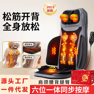 Multifunctional Household Fully Automatic Massage Cushion Cervical Spine Waist Back Electric Massage Shoulder and Neck Kneading Small Massage Chair