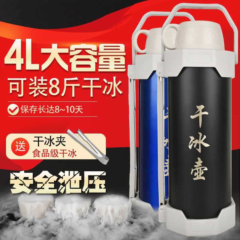 Dry ice bucket edible dry ice insulation pot box large size ice storage container large capacity dry ice storage drum explosion proof