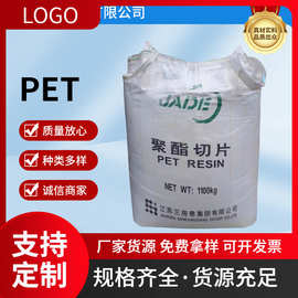 PET江阴兴业CZ-302高刚挤出注塑级耐高温江苏三房巷油瓶料耐温