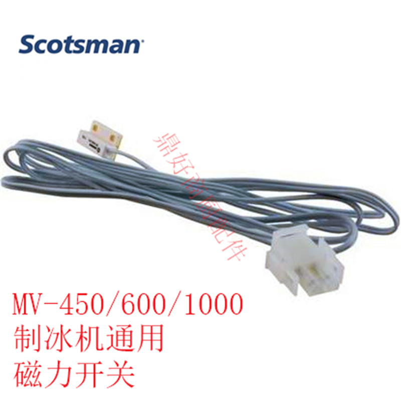 原厂SCOTSMAN MV450 M600 M1000制冰机磁力开关冰满/化霜结束开关