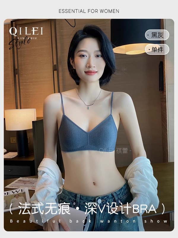 女性用細いショルダーストラップ下着、薄くて小さな胸、快適、ノンワイヤー、フレンチウサギ耳カップ、軽くて薄いゼリーストリップ、シームレスブラ|undefined