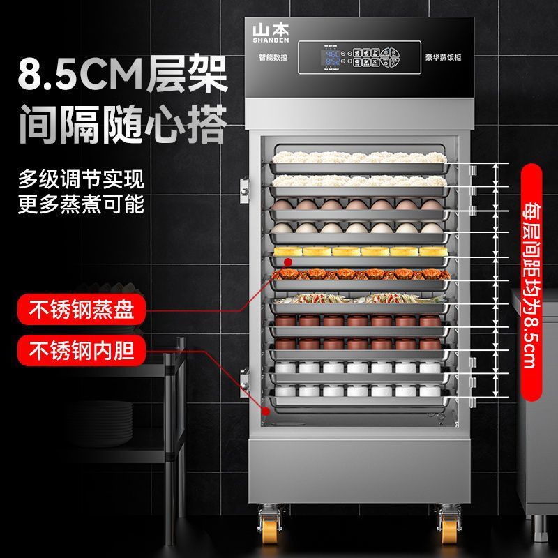 Cabina de arroz al vapor de Yamamoto vapor eléctrico comercial completamente automático pequeño hogar comedor de ahorro de energía de calefacción eléctrica de tiempo fijo y temperatura fija coche de arroz al vapor image 2