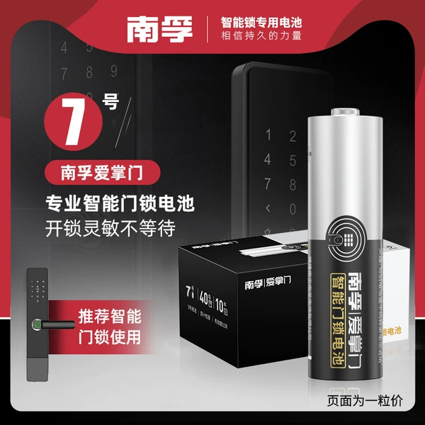 Nanfu Ai Zhangmen No. 7 [Nanfu authentic products, fake products, penalty of ten]