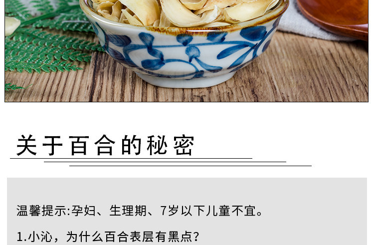 Dried Lily Bulb Bai He 500g Natural Sulfur-Free Edible Gansu Sweet Lily Bulb Slices for Tea Soup and Congee in use