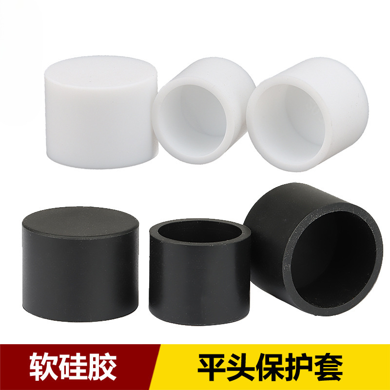ソフトシリカゲルカバー耐高温円形鋼管プラスチックカバーゴム衝突防止キャップ万能管カバー円管保護カバー|undefined
