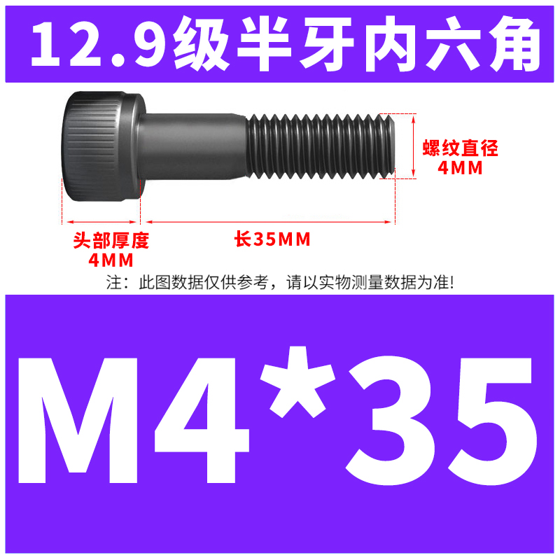 M4*35(절반 톱니)