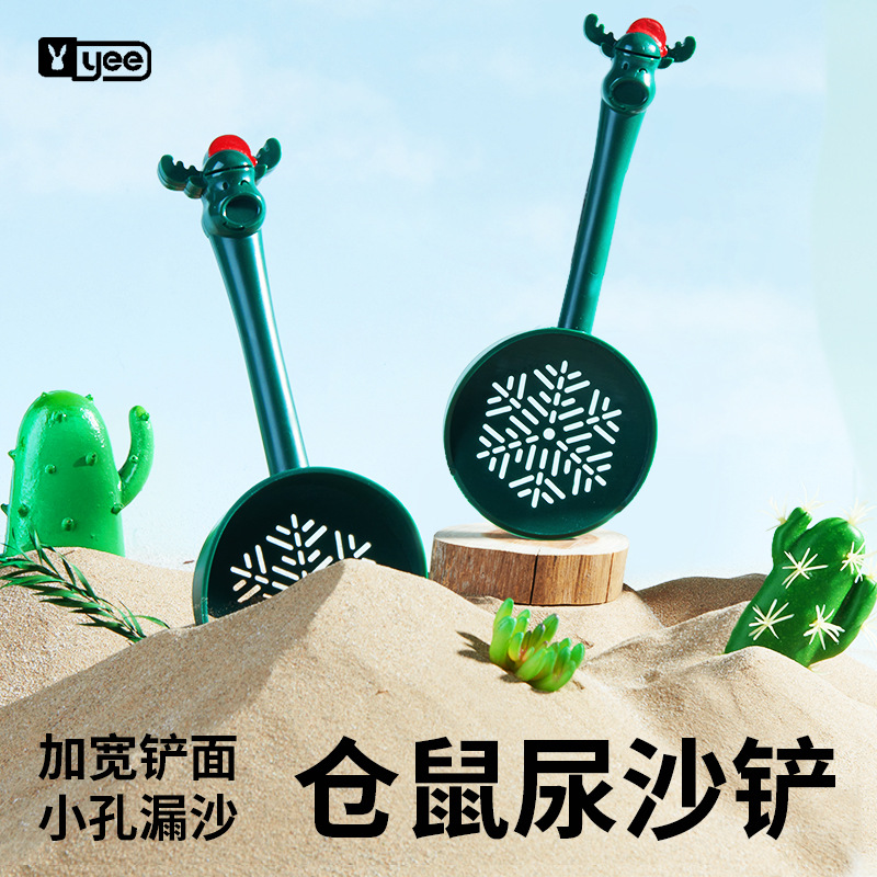 YEE hamster hedgehog urine sand shovel dustpan shovel poop special bath sand shovel golden bear chinchilla flower mouse cleaning