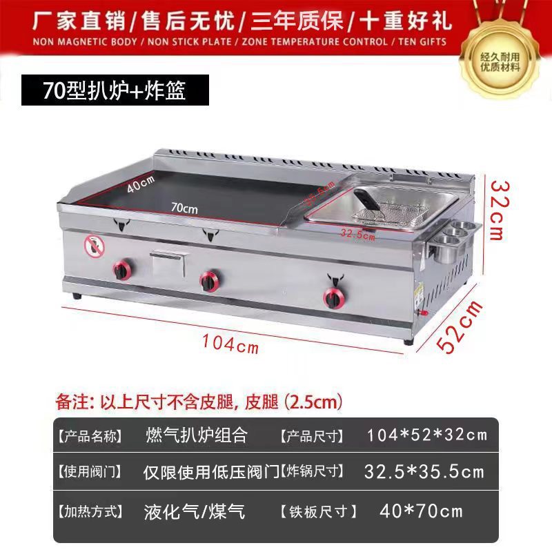 40X70 가스 철판 조합 단일 냄비