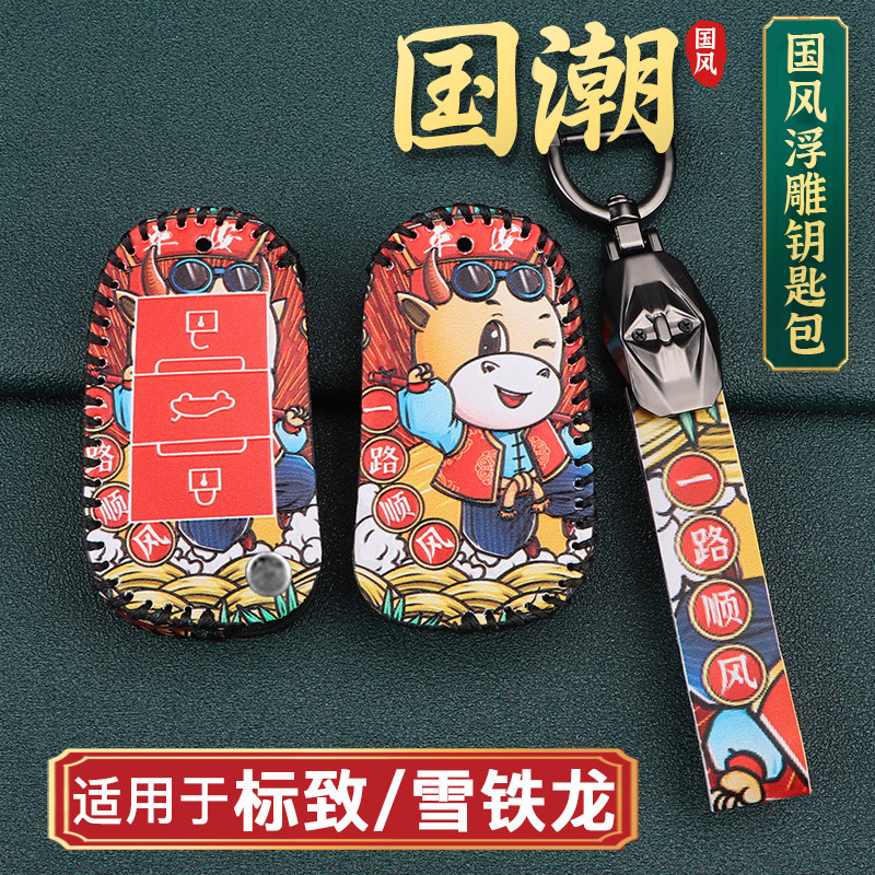适用雪铁龙c3xr钥匙套c4l天逸c5 c4世嘉爱丽舍c6汽车金属锁匙包壳