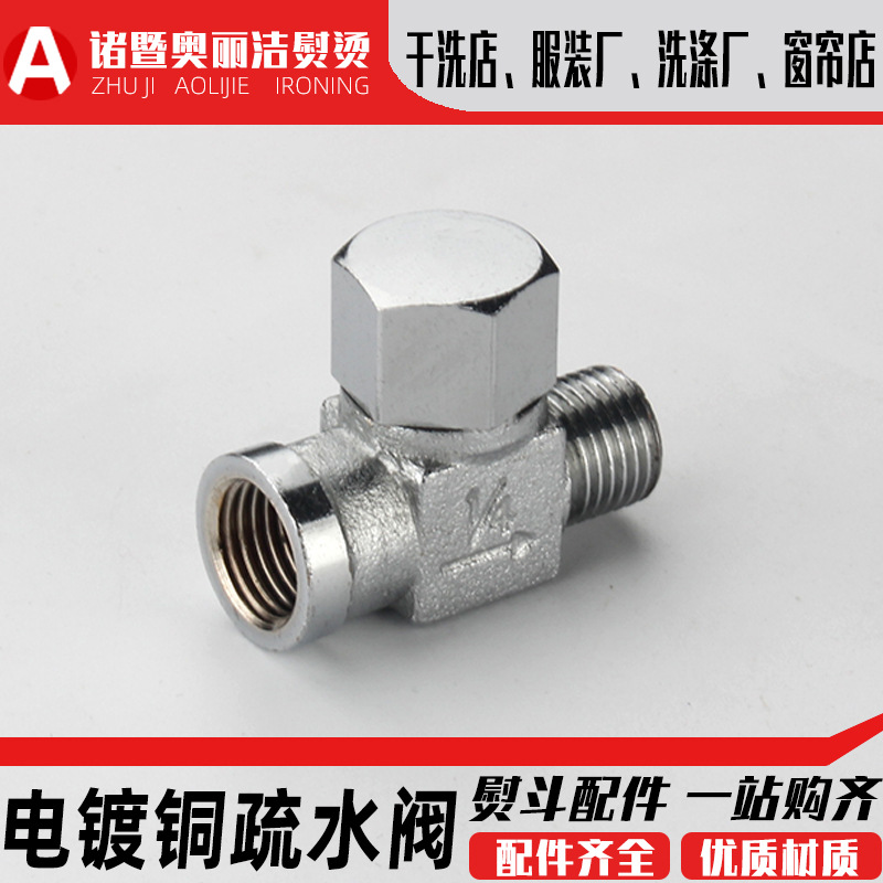 Industrial Boiler Full Steam Iron Energy-Saving Drain Valve Electric Iron Electroplated Copper Drainage Gas-Saving Valve Water Treatment Accessories
