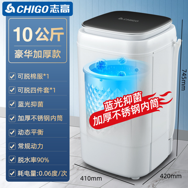 志高脱水机10/12KG家用小型单甩脱水桶大容量出租房宿舍甩干桶机|undefined
