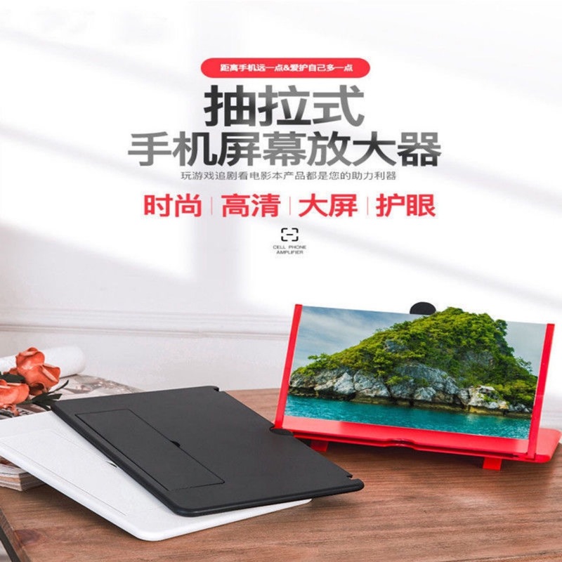 クロスボーダー携帯電話スクリーンアンプ 10inch 超透明拡大レンズ抗青色光目の保護折りたたみデスクトップ携帯電話ホルダー|undefined