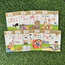 从小爱科学生物真奇妙(全9册) 儿童科普绘本3-6-9岁生物科学知识