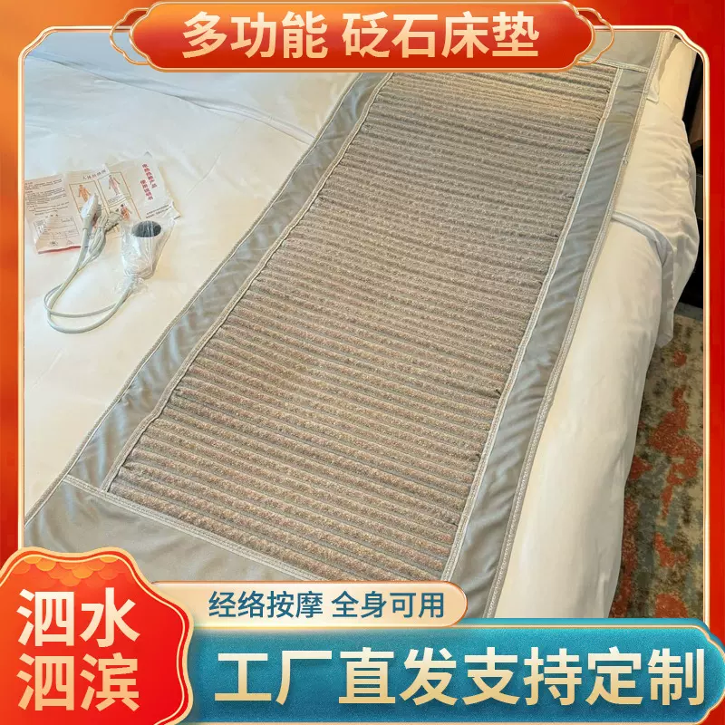新款泗水泗滨红砭砭石颗粒加热床垫加热保健养生理疗床垫厂家批发