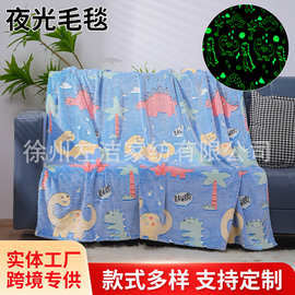 荧光法兰绒蓝恐龙夜光毛毯儿童午睡沙发盖毯夏季空调被现货批发