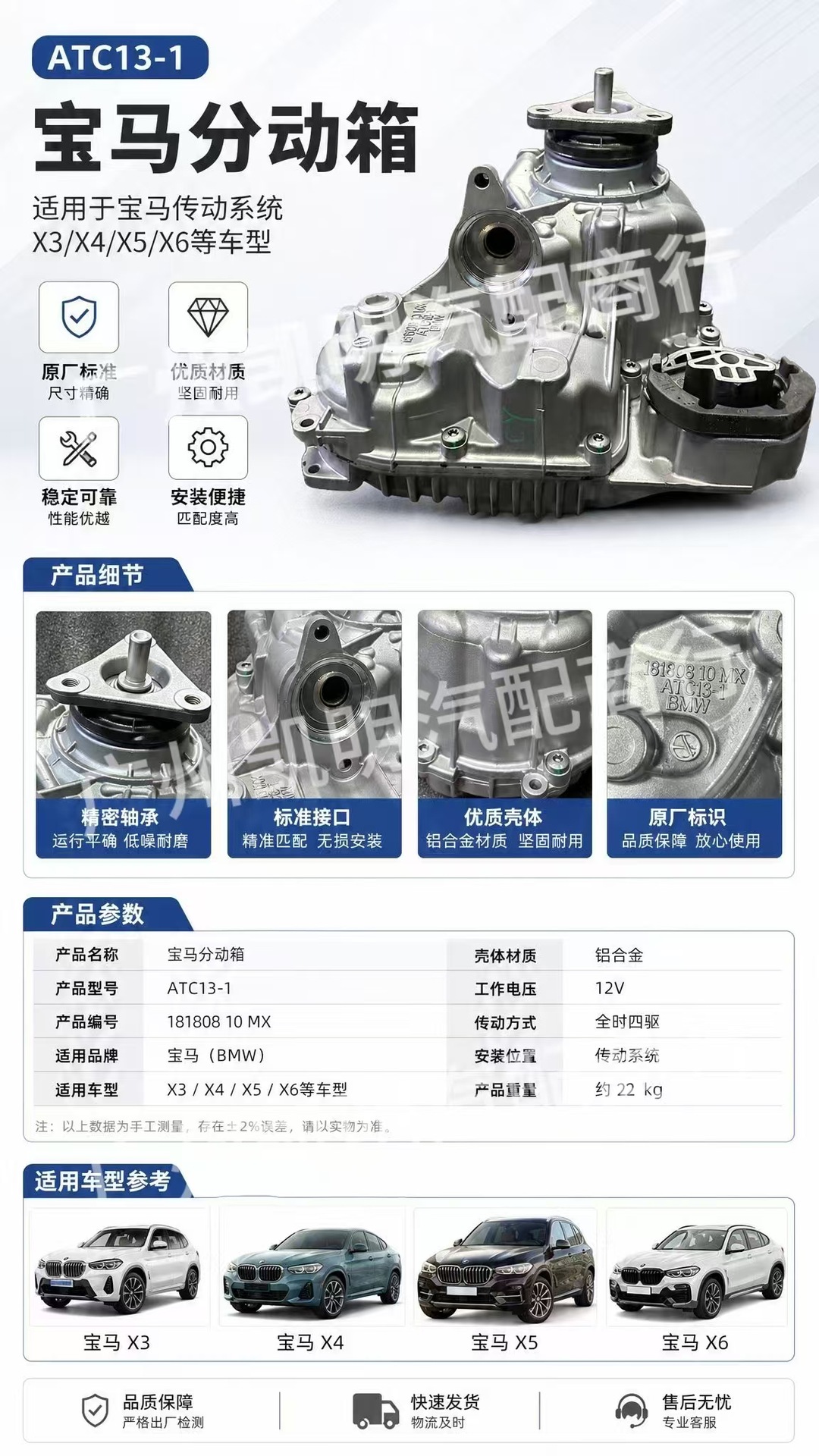 ATC13 BMW transfer case assembly is suitable for X3, X4, X5, X6 four-wheel drive transmission repair parts and remanufacturing