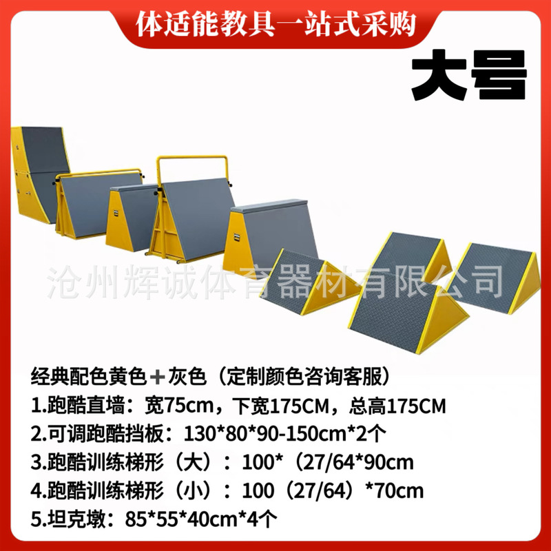 体适能训练器材体适能馆感统跑酷教具大循环器材幼儿园跑酷九件套|undefined