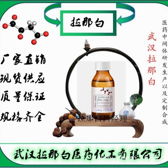 腰果酚（3-十五烷基苯酚【501-24-6】含量98% 包装1kg25kg 拉那白