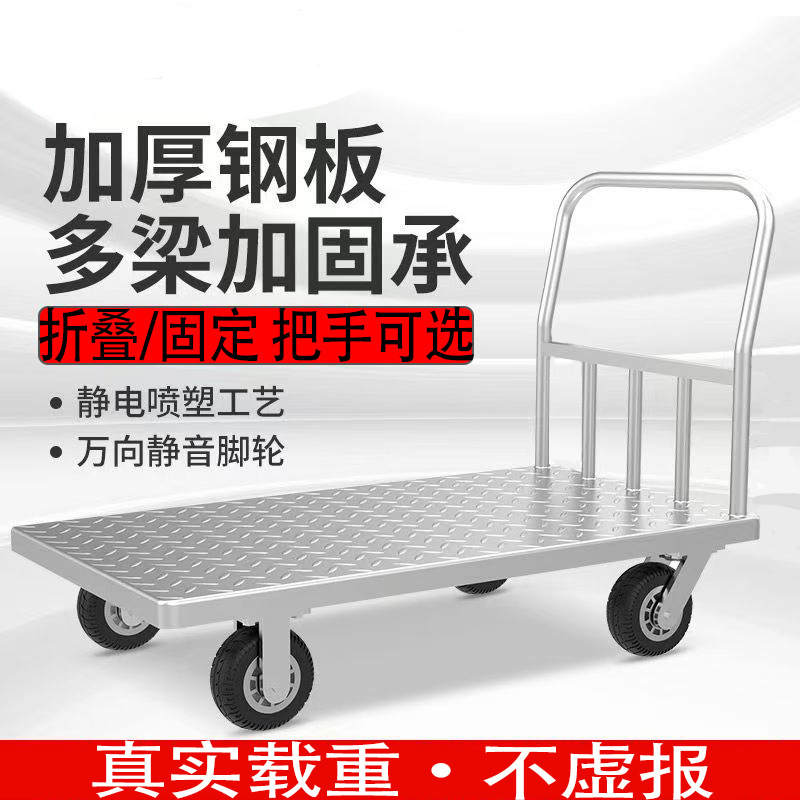 Trolley Handling Folding Quiet Universal Wheel Cargo Trolley Heavy Wheel Thickened Cart Cargo Special Trailer
