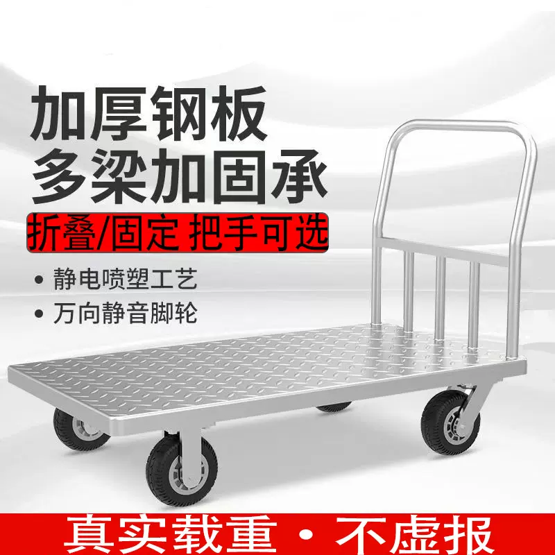 手推车搬运折叠静音万向轮拉货小推车重型轮加厚推车拉货专用拖车