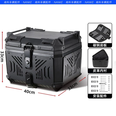 Detachable Electric Vehicle Storage – Motorcycle trunk - 45l-armored-version-lining-carbon-steel-bottom-plate