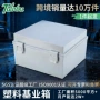 abs防雨防水电气基业箱