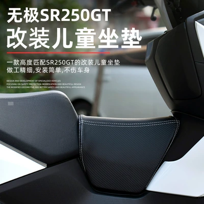 pcx160 motorcycle cushion, Motorcycle cushion