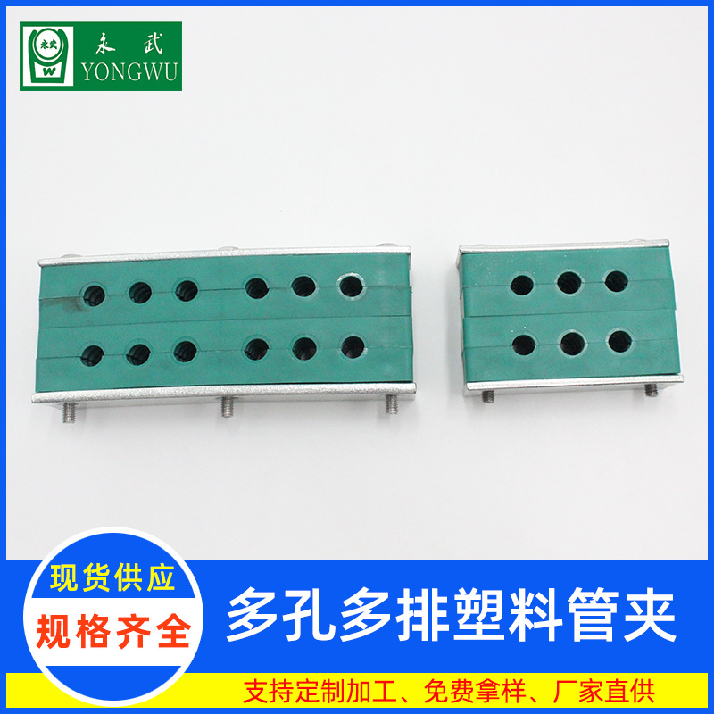 多联多孔管夹 塑料联排管夹 双排多管路固定管卡  德标DIN3015