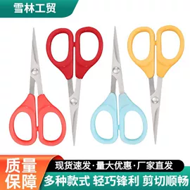 家用剪刀;其他剪刀;眉刀眉剪