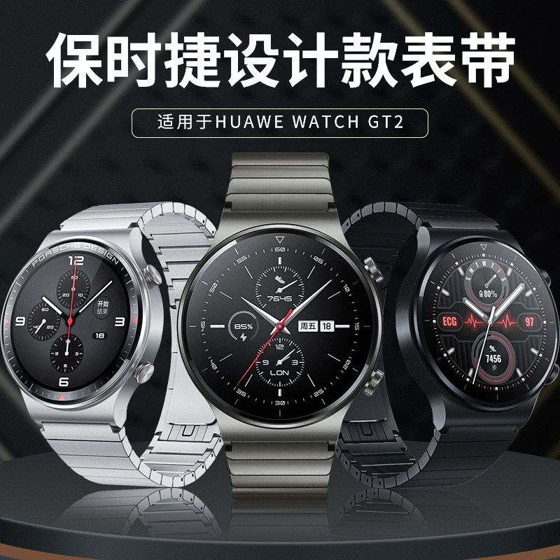 Стальной браслет часов Huawei, классический металл, прямая продажа с завода