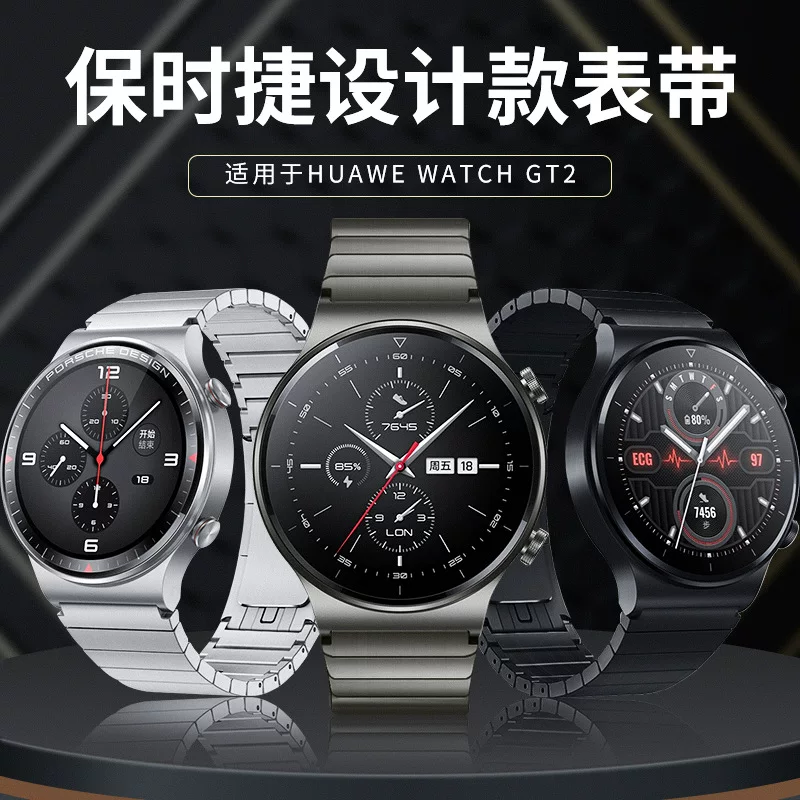 Стальной браслет часов Huawei, классический металл, прямая продажа с завода