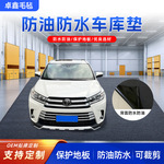跨境毛毡地垫车库垫地板垫汽车维修加厚防水防渗油毛毡地垫亚马逊