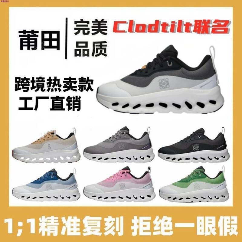 Putian on Co-Branded Cloudtilt 2Nd Generation Sports Cushioning, Comfortable, Non-Slip, Lightweight Running Shoes for Men and Women Putian on Co-Branded Cloudtilt 2Nd Generation Sports Cushioning, Comfortable, Non-Slip, Lightweight Running Shoes for Men and Women