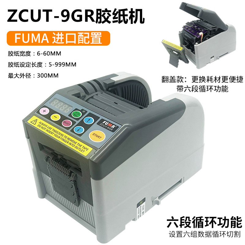 FUMA ZCUT - 9GR con función de ciclo de seis etapas