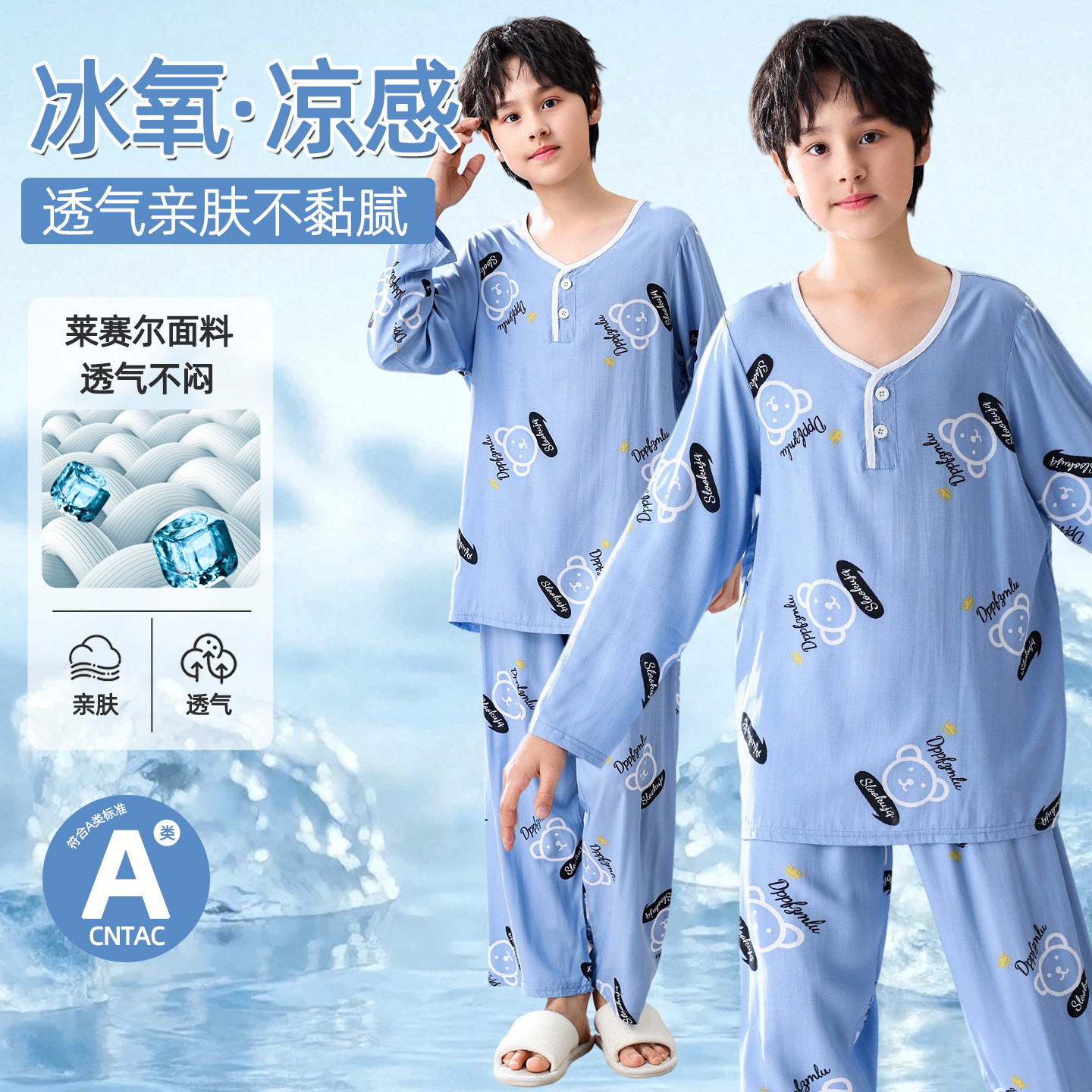 업그레이드된 리오셀 [A급 롱롱] 4일 블루 귀여운 곰 [얼음 산소 쿨링, 통기성, 답답하지 않고 끈적임 없음]