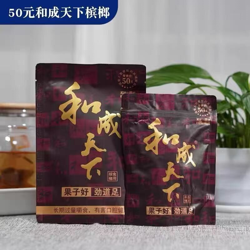 Heceng Tianxia Betel Nut Synthetic Scan-To-Win Wholesale 50 Yuan Pack 30 Yuan Flavor King Packaging Dried Fruit Betel Nut Heceng Tianxia Betel Nut Synthetic Scan-To-Win Wholesale 50 Yuan Pack 30 Yuan Flavor King Packaging Dried Fruit Betel Nut