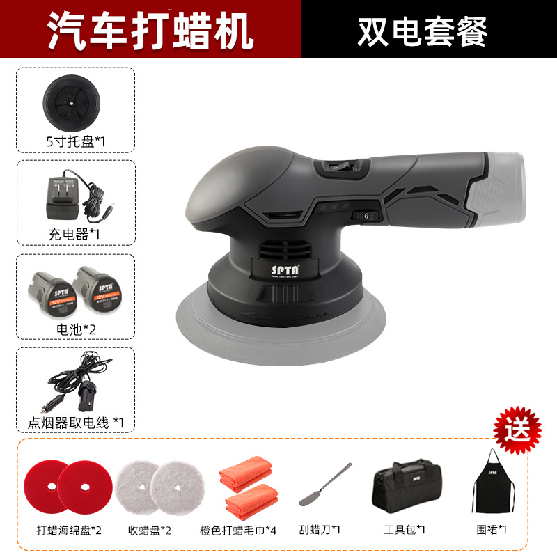 Machine Car Waxing: Qìchē Sheet Metal Spray Repair - waxing-machine-accessories-doubled-2-batteries-1-charger