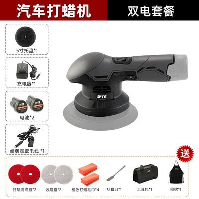 Sheet Metal Spray Repair Waxing Household Car Small - waxing-machine-double-accessories-2-batteries-and-1-charger