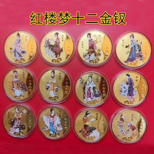 紅樓夢十二金釵圖片- 海量高清紅樓夢十二金釵圖片大全- 阿里巴巴