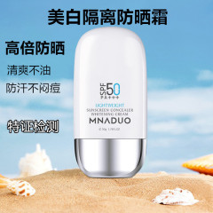 日焼け止め乳美白日焼け止め隔離三合一高倍SPF50紫外線防止爽やか汗防止日焼け止め